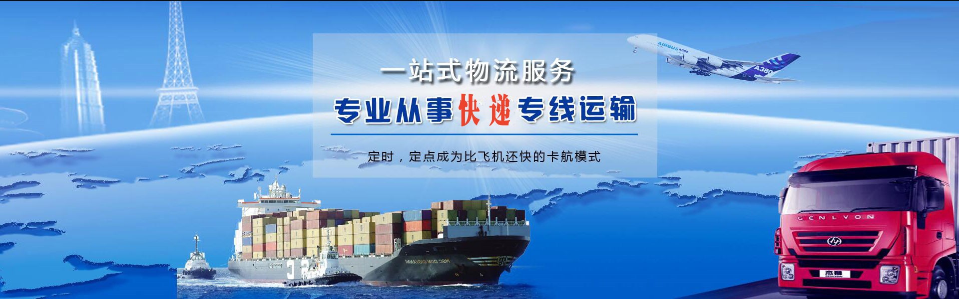 宝坻到罗马尼亚物流公司-宝坻至罗马尼亚物流专线-宝坻空运到罗马尼亚-优时通物流有限公司