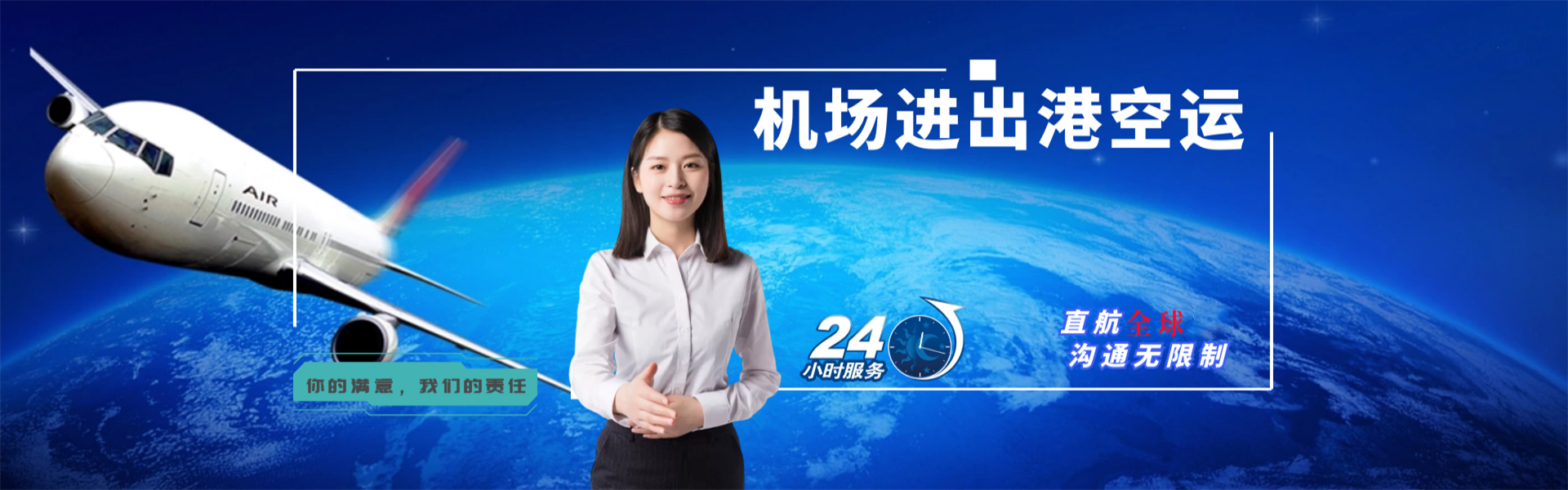 宝坻到罗马尼亚物流公司-宝坻至罗马尼亚物流专线-宝坻空运到罗马尼亚-优时通物流有限公司